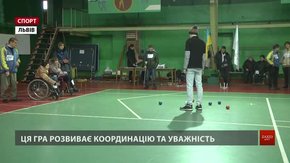 У Львові спортсмени з ураженнями опорно-рухового апарату позмагалися у боча