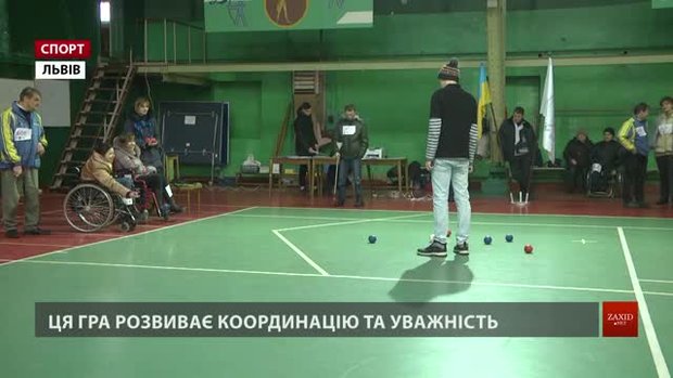 У Львові спортсмени з ураженнями опорно-рухового апарату позмагалися у боча