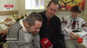 У Львові для осіб з глибокою неповносправністю відкрили нове приміщення