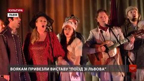 Театр «Воскресіння» влаштував прем'єру у військовому шпиталі для вояків