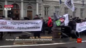 Львівські  бізнесмени влаштували акцію протесту під ЛОДА