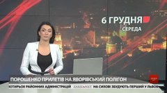 Головні новини Львова за 6 грудня