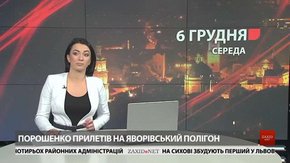 Головні новини Львова за 6 грудня