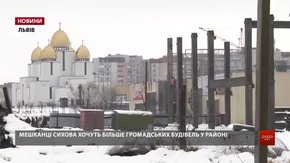 Мешканці Сихова проти будівництва біля «Арсену» багатоквартирних будинків
