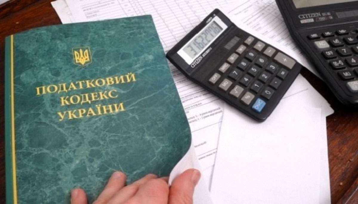 Верховна Рада внесла зміни до Податкового кодексу