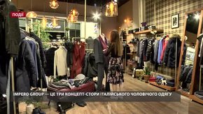 Impero Group – це три концепт-стори італійського чоловічого одягу 