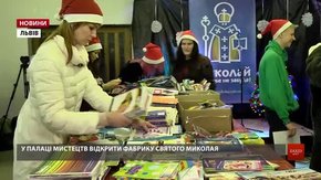 Волонтери Фабрики Святого Миколая рознесуть подарунки майже 3 тис. дітей