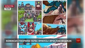 Комікс про Сихів «Троє проти зла» вийшов тиражем у 2 тис. примірників