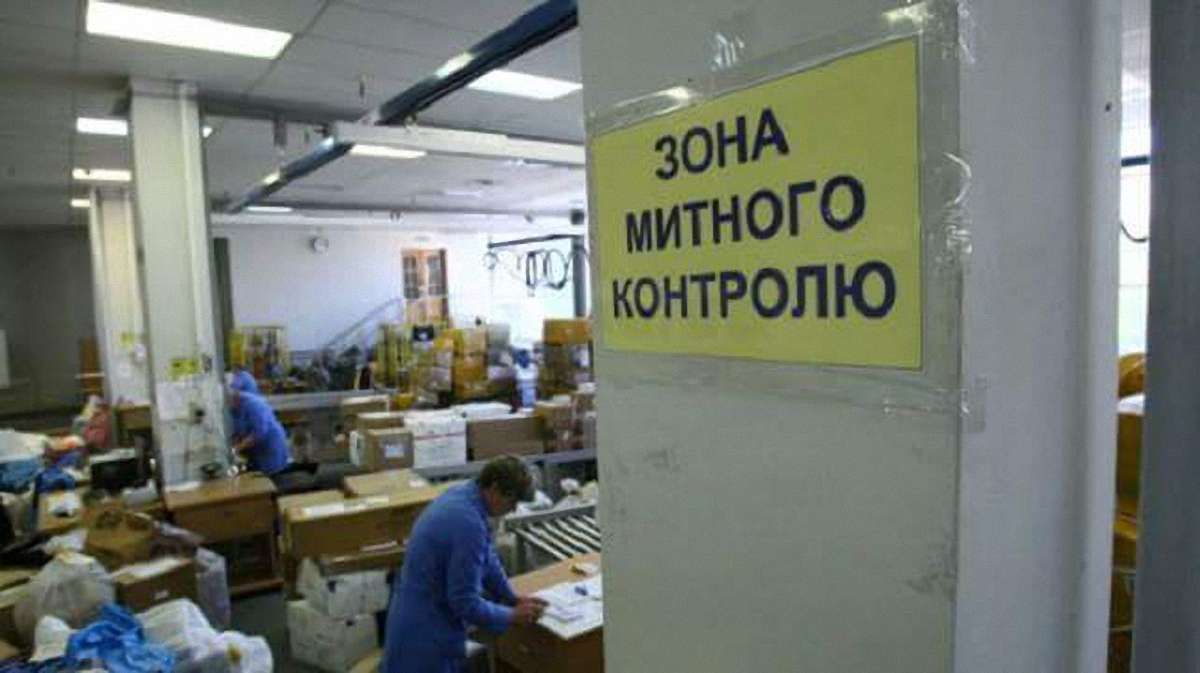 «Укрпошта» розкритикувала закон про обмеження на кількість безмитних посилок