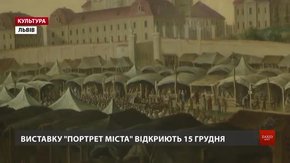 У Львові покажуть портрет міста часів Габсбургів у старовинних гравюрах і постатях львів'ян