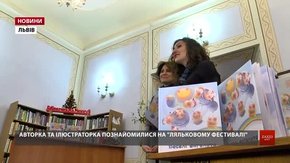 Львівська журналістка та казкарка Марічка Крижанівська презентувала книгу «Веселі ангелята»