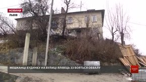 Будинок, поряд із яким утворилось провалля, обіцяють укріпити до нового року