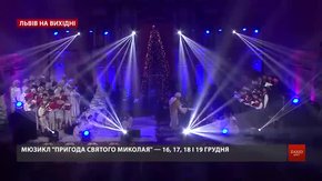 Культурні події на вихідних у Львові