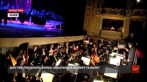 У Львові – світова прем’єра фольк-опери Станковича «Коли цвіте папороть»