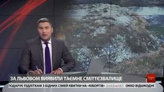 Головні новини Львова за 15 грудня