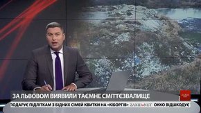 Головні новини Львова за 15 грудня