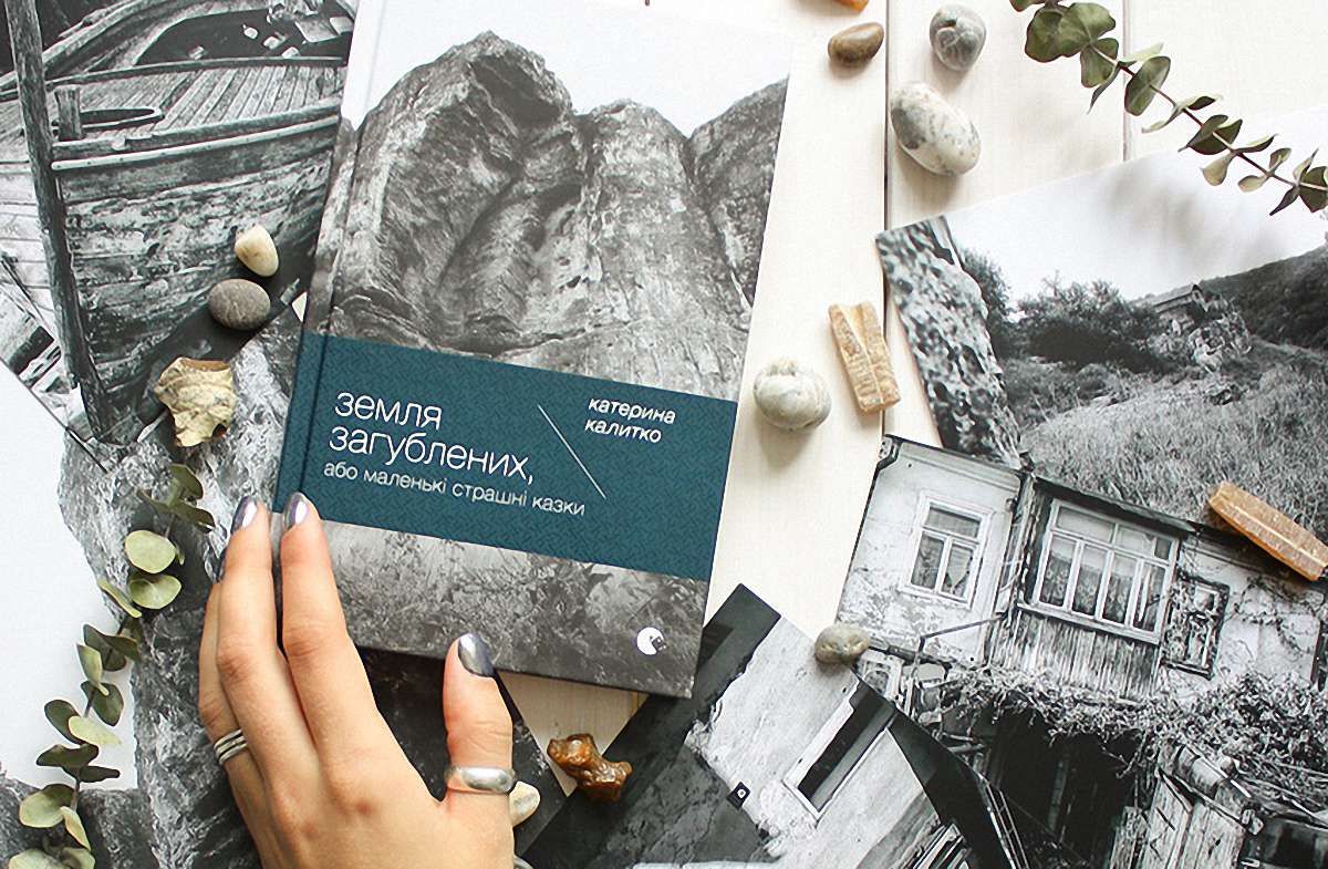 Збірка оповідань львівського видавництва стала «Книгою року BBC-2017»