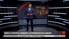 Підсумки тижня за 16 грудня