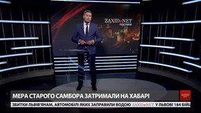 Підсумки тижня за 16 грудня