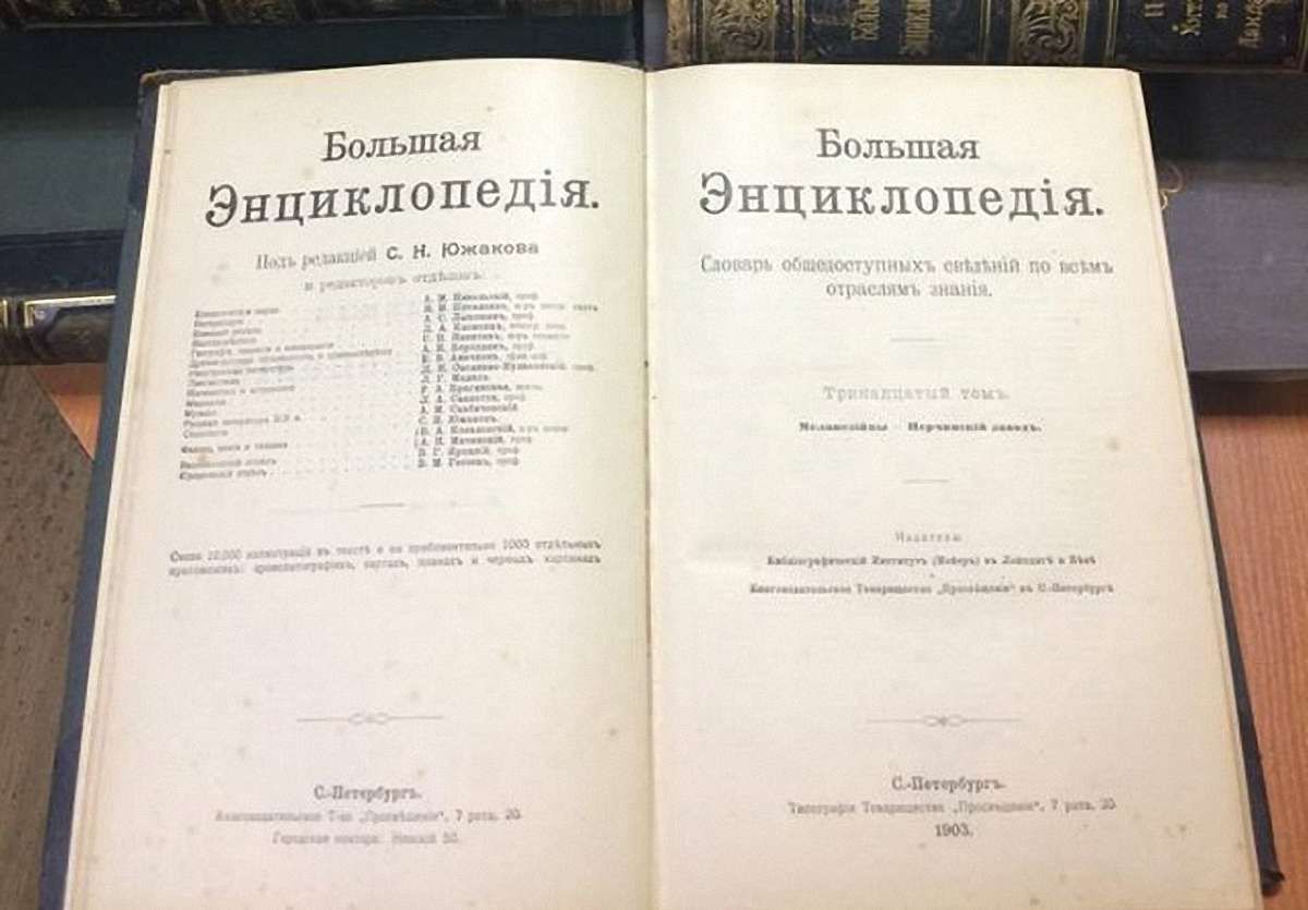 У Шегинях митники виявили в автомобілі одесита 20 старовинних книг