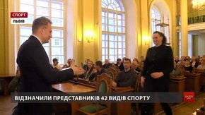 У Львові 100 спортивних тренерів отримали по  ₴25 тис. нагороди