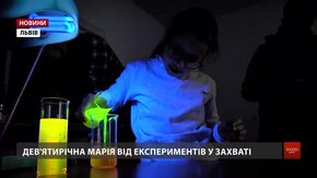 Львівські фізики показували дітям експерименти в День науки