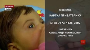 Для порятунку семимісячної дівчинки за два тижні потрібно зібрати €115 тис.
