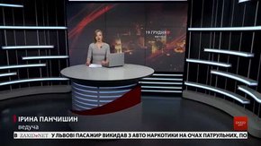 Головні новини  Львова за 19 грудня