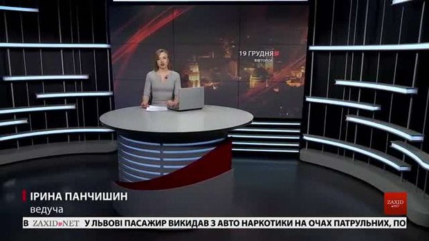 Головні новини  Львова за 19 грудня