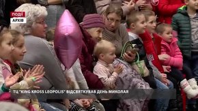 ТЦ King Kross Leopolis відсвяткував день Миколая 