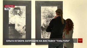 Ольга Кузюра запрошує на філософську виставку в стилі ню «Тінь/Тіло»