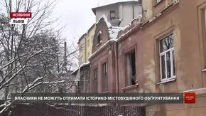 У Львові історична вілла на вул. Свєнціцького знову без захисного даху
