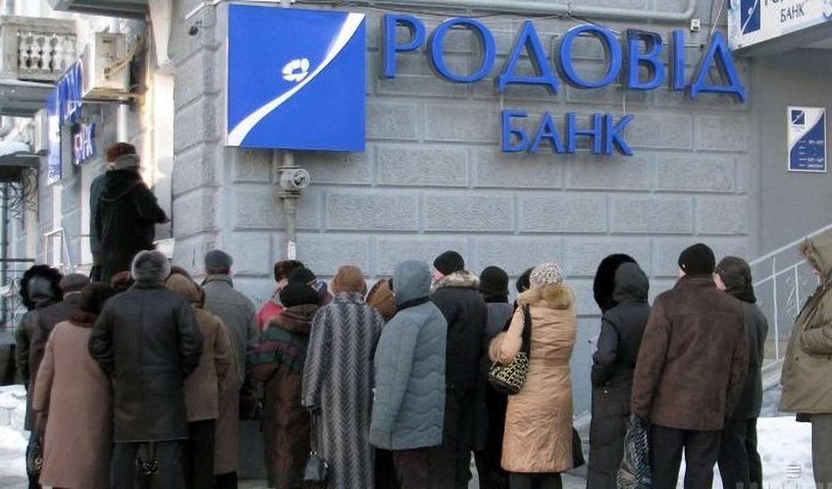 НБУ вирішив ліквідувати «Родовід Банк»