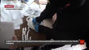 Сусіди та поліція знали про те, що сім'я вчителів із Турки продавала наркотики