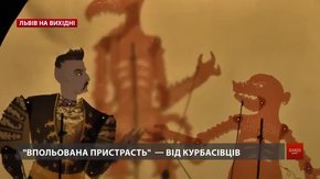 Культурні події на вихідних у Львові