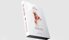 «Коханці Юстиції»