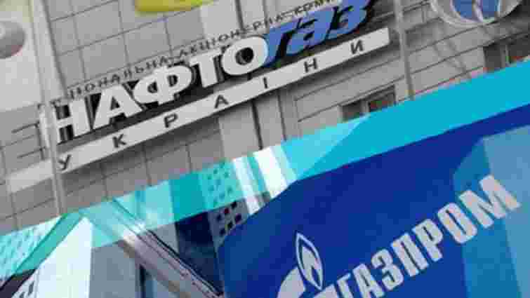 «Нафтогаз» виграв газову справу у російського «Газпрома»