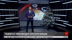 Підсумки тижня за 23 грудня