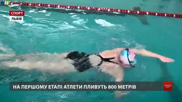 У Львові стартували два змагання із акватлону