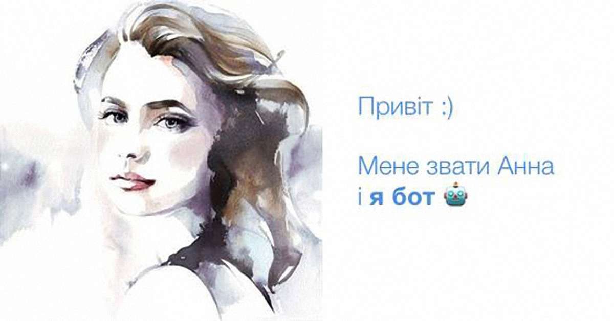 В Україні створили Facebook-бота, що покликаний стати особистим помічником