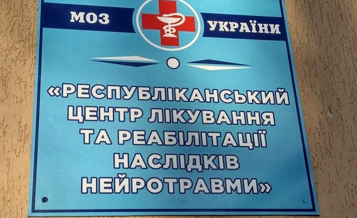 На Рівненщині відкрили Центр лікування тяжких травм хребта для вояків АТО 