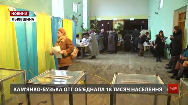 У Кам'янка-Бузькій ОТГ позитивно ставляться до об'єднання територій