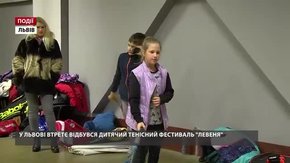 Маленькі тенісисти взяли участь у турнірі «Левеня»