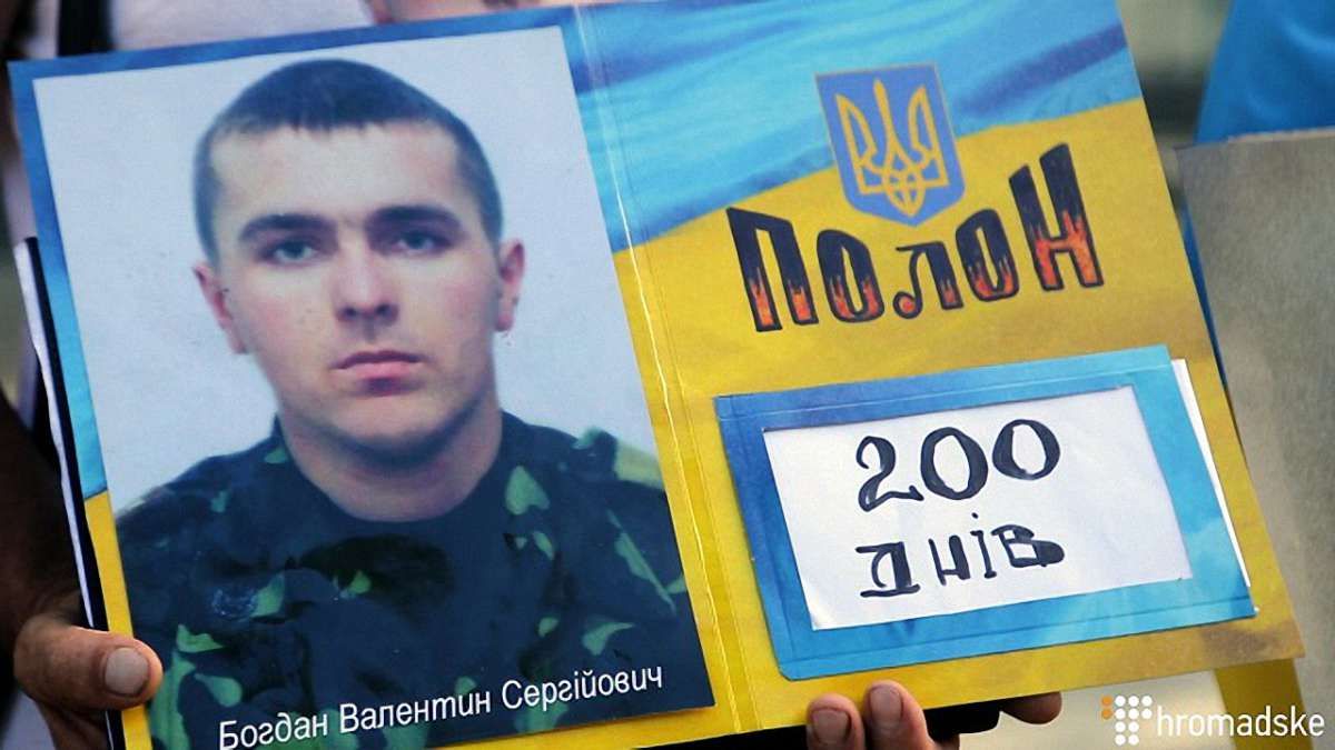 Бойовики відпустили з полону вояка зі Львівщини Валентина Богдана