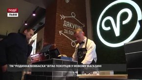 ТМ «Родинна ковбаска» вітає покупців у новому магазині