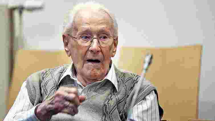 У Німеччині 96-річного «бухгалтера Аушвіцу» засудили до 4 років в'язниці