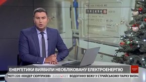 Головні новини Львова за 29 грудня 