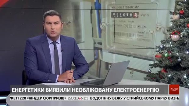 Головні новини Львова за 29 грудня 