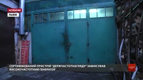 У Львові енергетики виявили підприємця, який начебто крав електроенергію