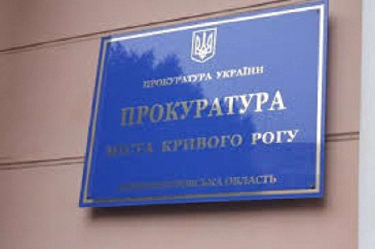 У Кривому Розі згоріла частина архіву прокуратури